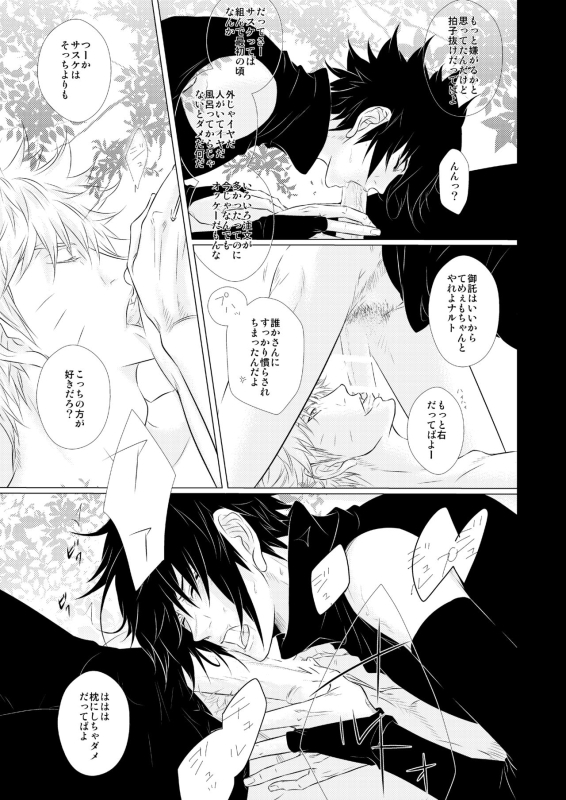 [BLUERAY (Musubi)] 30's CALBORN (NARUTO) [Digital]_11