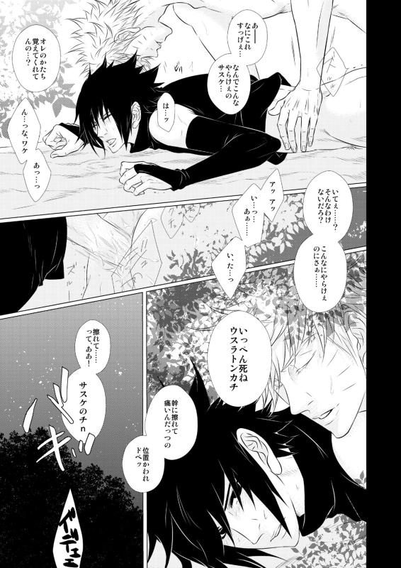 [BLUERAY (Musubi)] 30's CALBORN (NARUTO) [Digital]_13