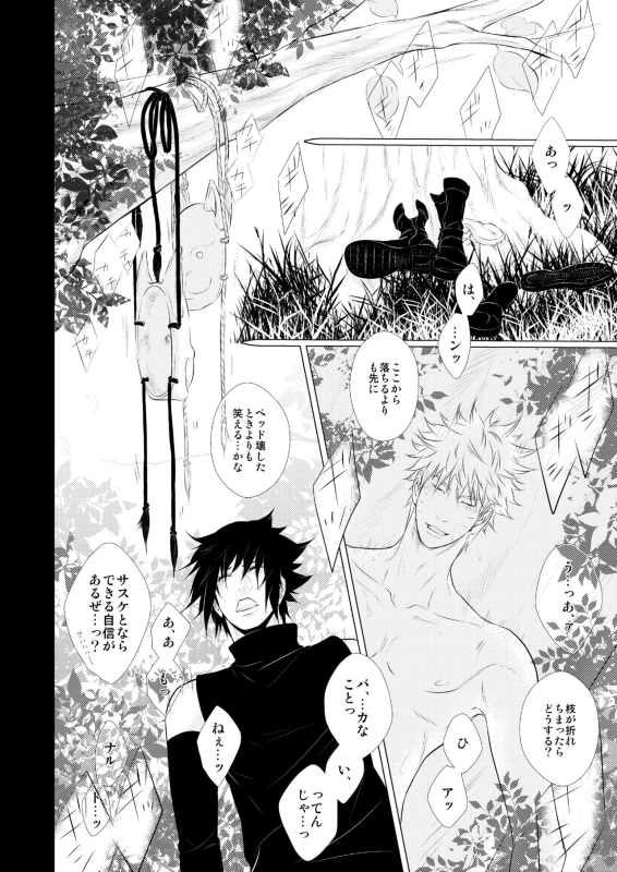 [BLUERAY (Musubi)] 30's CALBORN (NARUTO) [Digital]_14