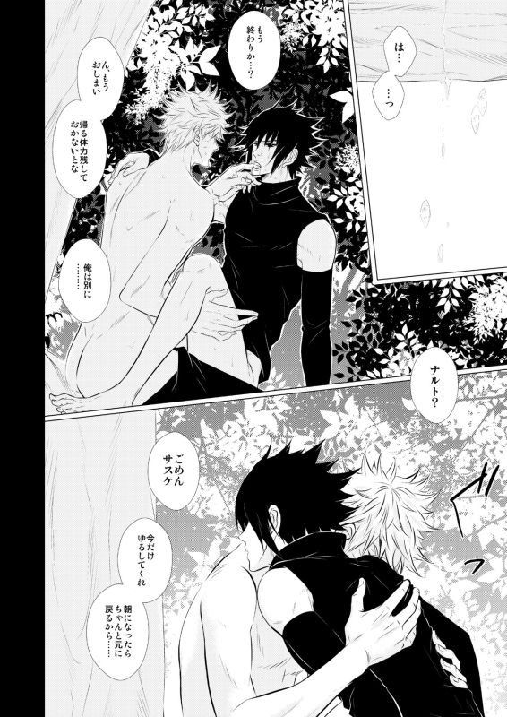 [BLUERAY (Musubi)] 30's CALBORN (NARUTO) [Digital]_16