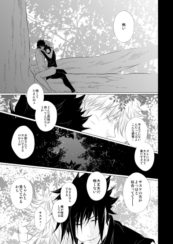 [BLUERAY (Musubi)] 30's CALBORN (NARUTO) [Digital]_17