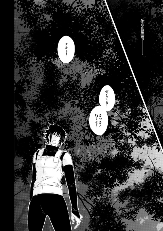 [BLUERAY (Musubi)] 30's CALBORN (NARUTO) [Digital]_18