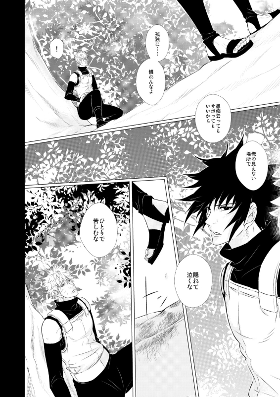 [BLUERAY (Musubi)] 30's CALBORN (NARUTO) [Digital]_20