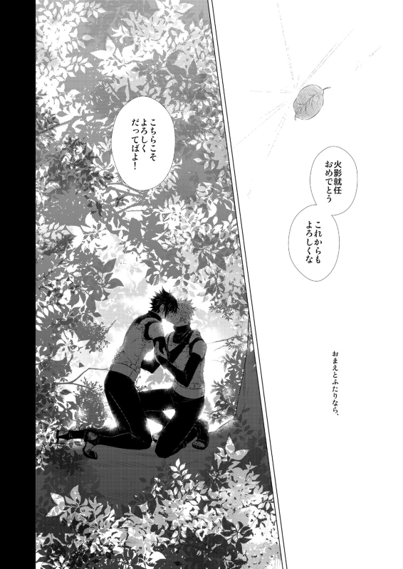 [BLUERAY (Musubi)] 30's CALBORN (NARUTO) [Digital]_22