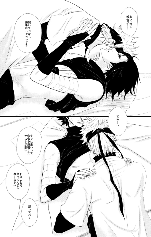 [BLUERAY (Musubi)] DUMMY FAKE ROLLERS (Naruto) [Digital]_02