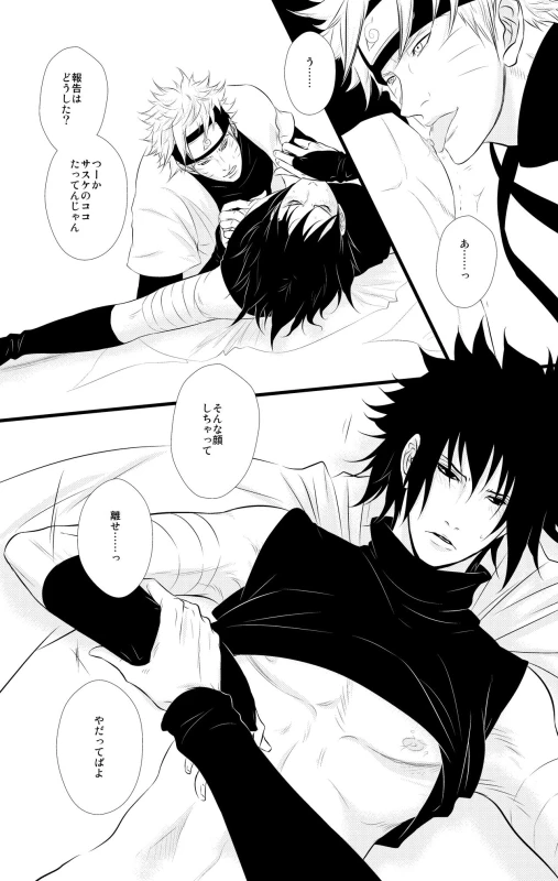 [BLUERAY (Musubi)] DUMMY FAKE ROLLERS (Naruto) [Digital]_03