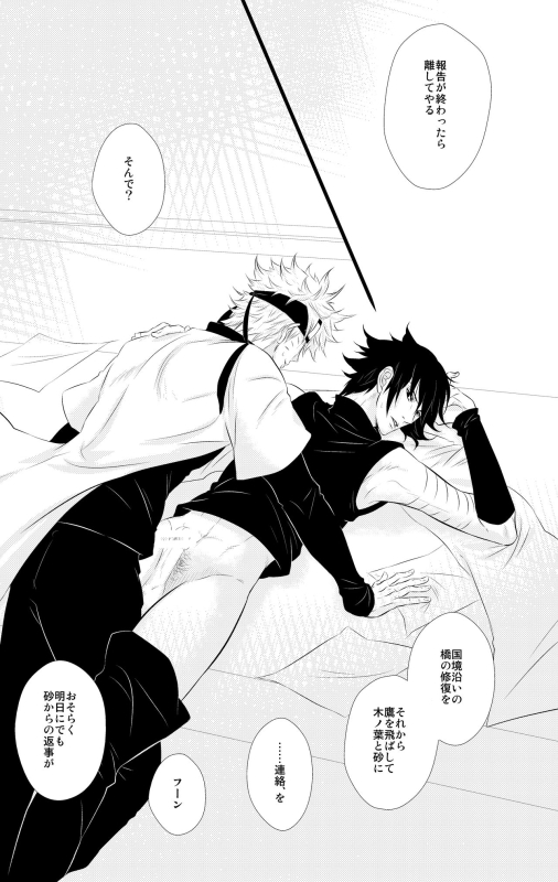 [BLUERAY (Musubi)] DUMMY FAKE ROLLERS (Naruto) [Digital]_04