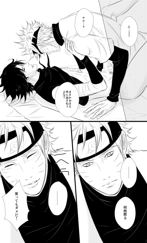 [BLUERAY (Musubi)] DUMMY FAKE ROLLERS (Naruto) [Digital]_06