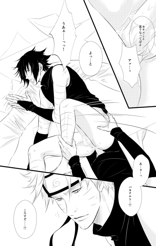 [BLUERAY (Musubi)] DUMMY FAKE ROLLERS (Naruto) [Digital]_07