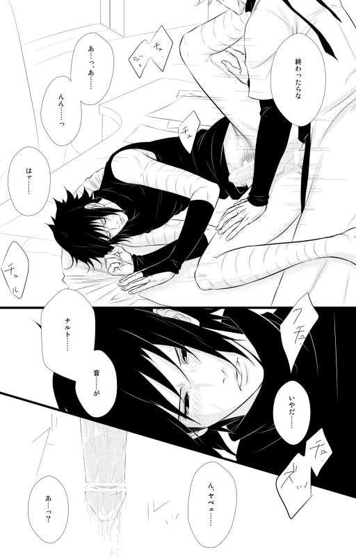 [BLUERAY (Musubi)] DUMMY FAKE ROLLERS (Naruto) [Digital]_08