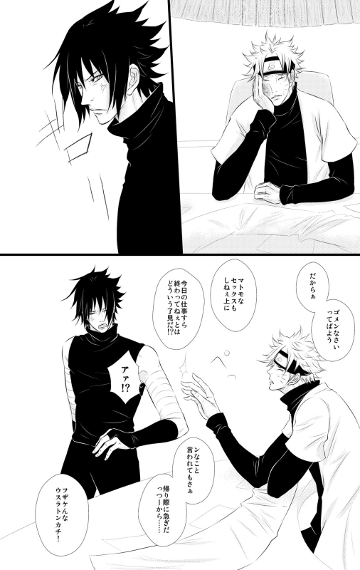 [BLUERAY (Musubi)] DUMMY FAKE ROLLERS (Naruto) [Digital]_11