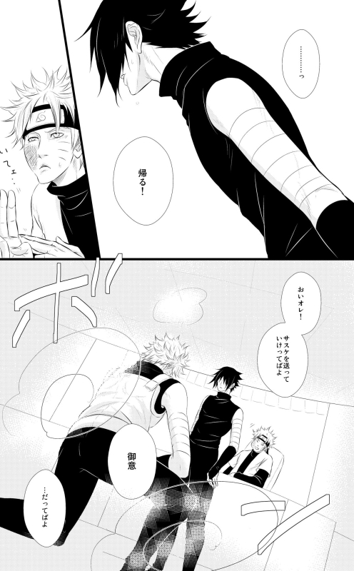 [BLUERAY (Musubi)] DUMMY FAKE ROLLERS (Naruto) [Digital]_12