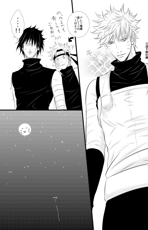 [BLUERAY (Musubi)] DUMMY FAKE ROLLERS (Naruto) [Digital]_13
