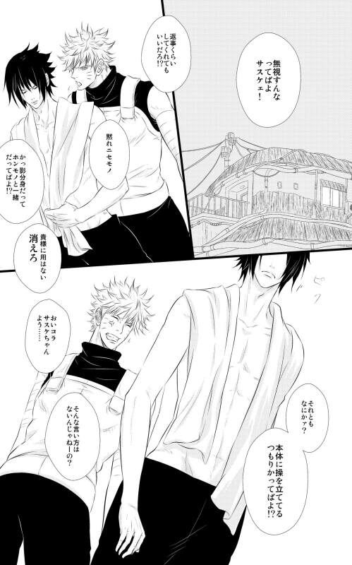 [BLUERAY (Musubi)] DUMMY FAKE ROLLERS (Naruto) [Digital]_14