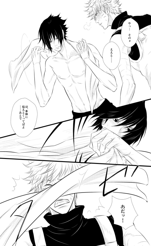 [BLUERAY (Musubi)] DUMMY FAKE ROLLERS (Naruto) [Digital]_16