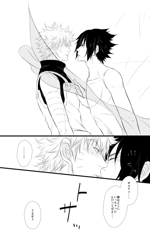 [BLUERAY (Musubi)] DUMMY FAKE ROLLERS (Naruto) [Digital]_17