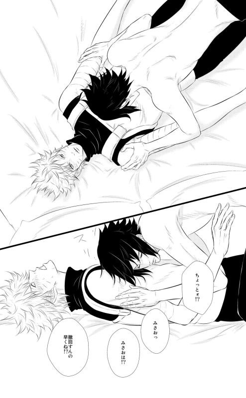 [BLUERAY (Musubi)] DUMMY FAKE ROLLERS (Naruto) [Digital]_18