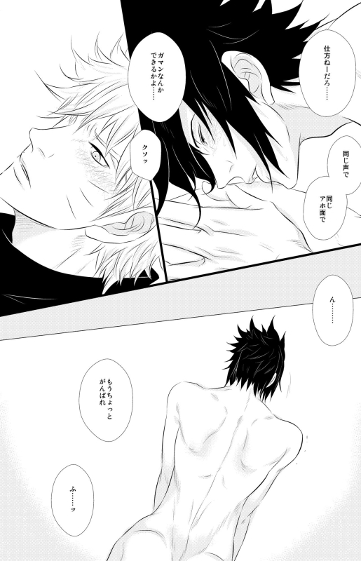 [BLUERAY (Musubi)] DUMMY FAKE ROLLERS (Naruto) [Digital]_19