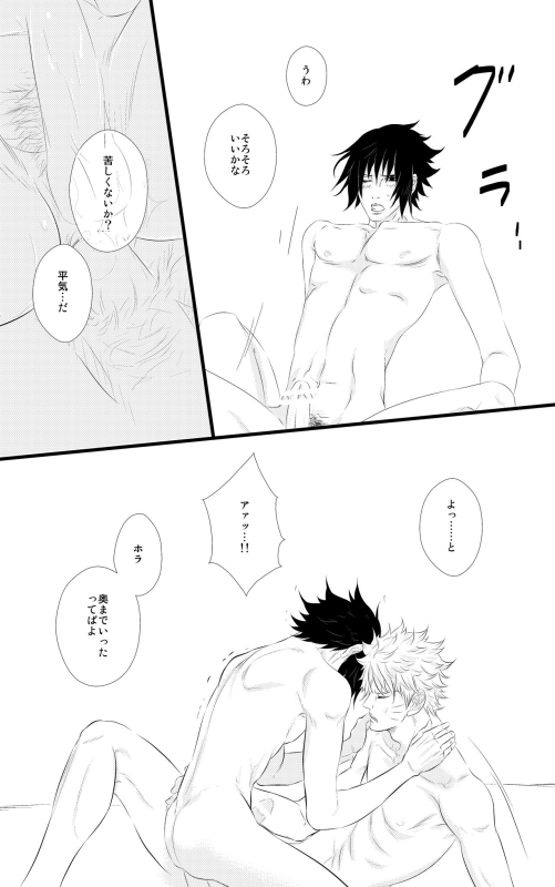 [BLUERAY (Musubi)] DUMMY FAKE ROLLERS (Naruto) [Digital]_20