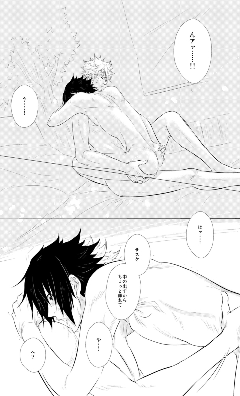 [BLUERAY (Musubi)] DUMMY FAKE ROLLERS (Naruto) [Digital]_22