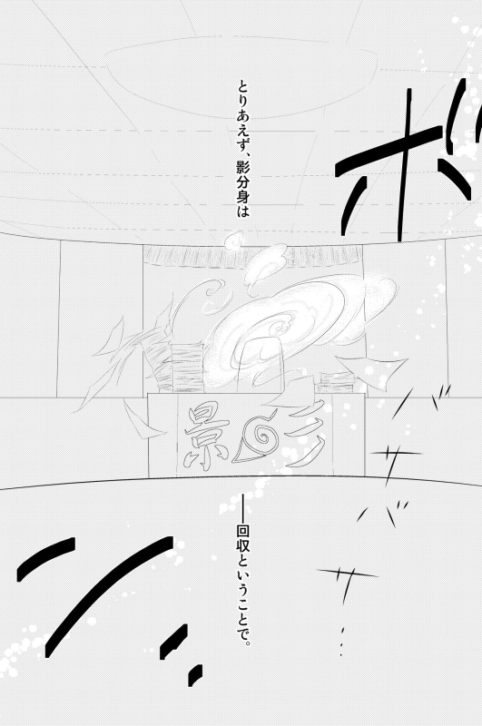 [BLUERAY (Musubi)] DUMMY FAKE ROLLERS (Naruto) [Digital]_25