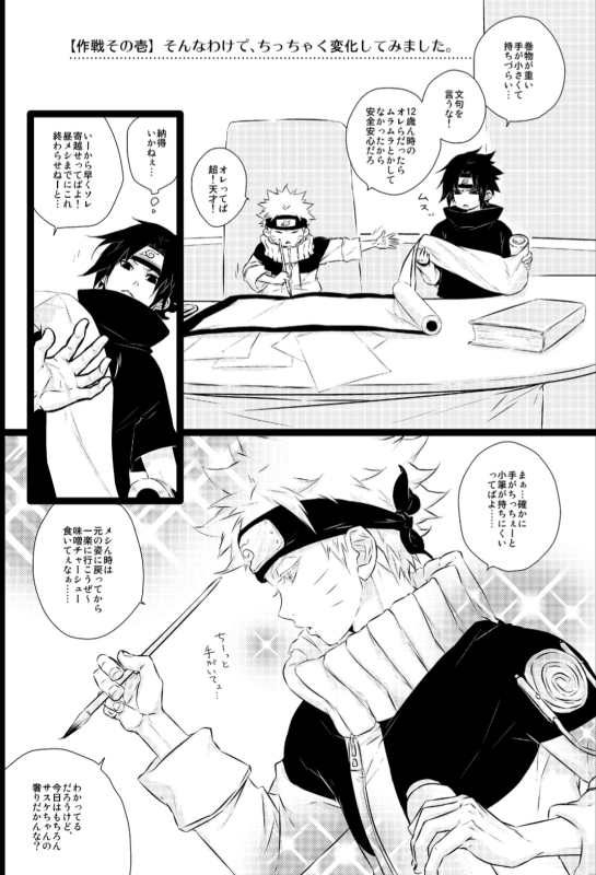 [BLUERAY (Musubi)] Melancholic Party (NARUTO) [Digital]_03