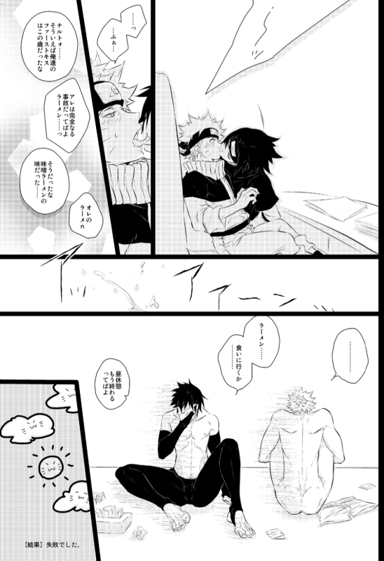 [BLUERAY (Musubi)] Melancholic Party (NARUTO) [Digital]_06