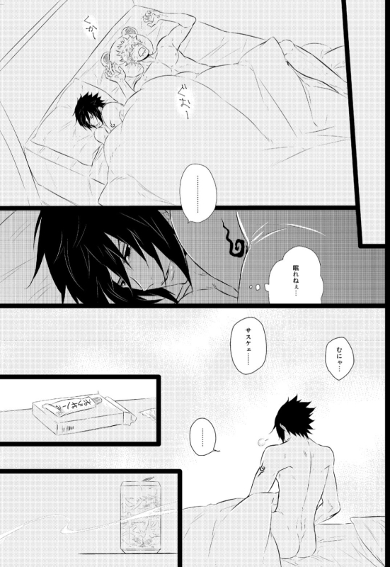 [BLUERAY (Musubi)] Melancholic Party (NARUTO) [Digital]_12