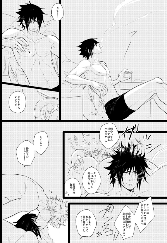 [BLUERAY (Musubi)] Melancholic Party (NARUTO) [Digital]_13