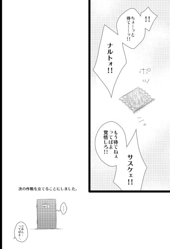 [BLUERAY (Musubi)] Melancholic Party (NARUTO) [Digital]_19