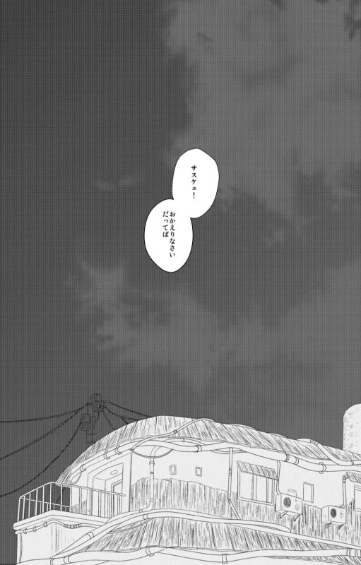 [BLUERAY (Musubi)] SHINING DAYS (NARUTO) [Digital]_00