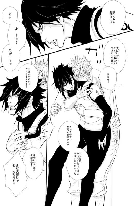 [BLUERAY (Musubi)] SHINING DAYS (NARUTO) [Digital]_04