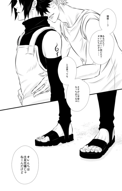 [BLUERAY (Musubi)] SHINING DAYS (NARUTO) [Digital]_07