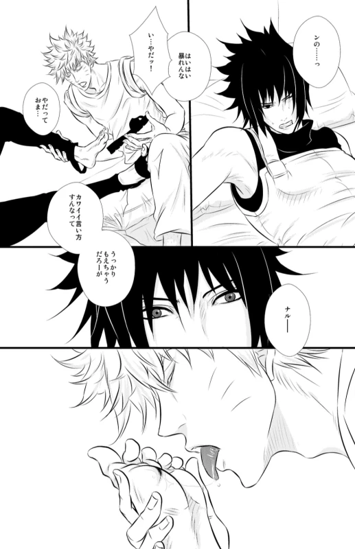 [BLUERAY (Musubi)] SHINING DAYS (NARUTO) [Digital]_08