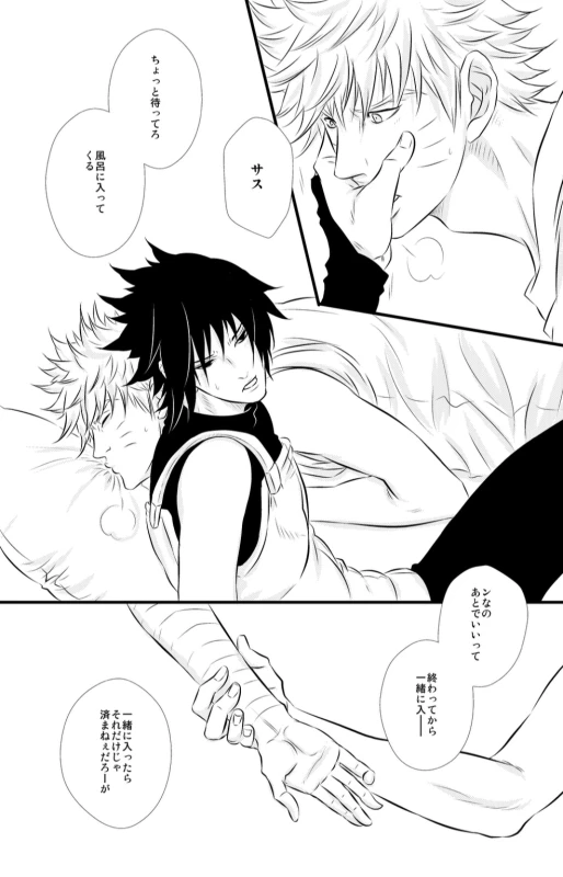 [BLUERAY (Musubi)] SHINING DAYS (NARUTO) [Digital]_12
