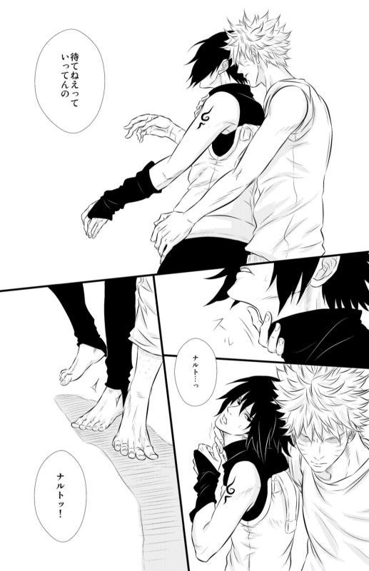 [BLUERAY (Musubi)] SHINING DAYS (NARUTO) [Digital]_14