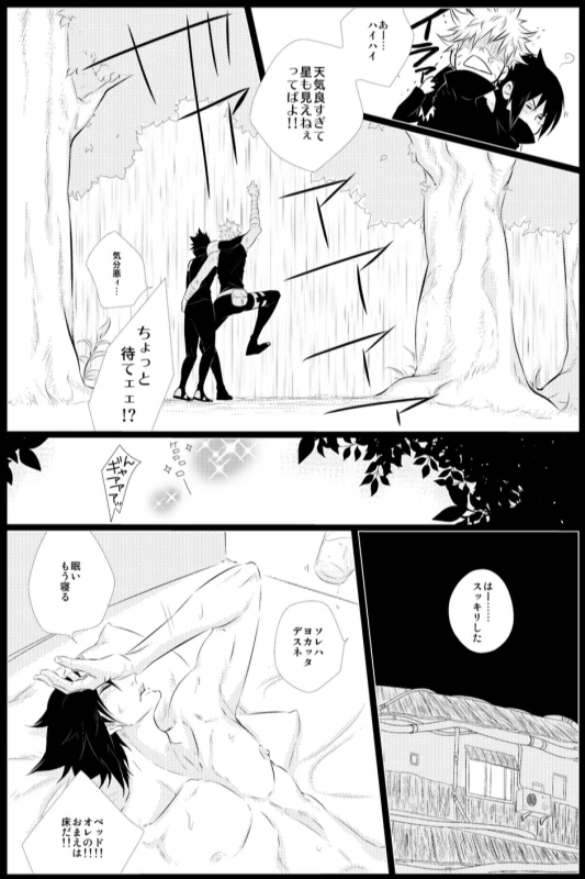 [BLUERAY (Musubi)] STRAWBERRY-FIELDS (NARUTO) [Digital]_04