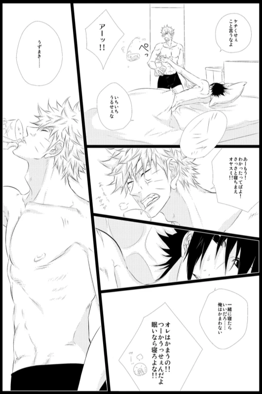 [BLUERAY (Musubi)] STRAWBERRY-FIELDS (NARUTO) [Digital]_05