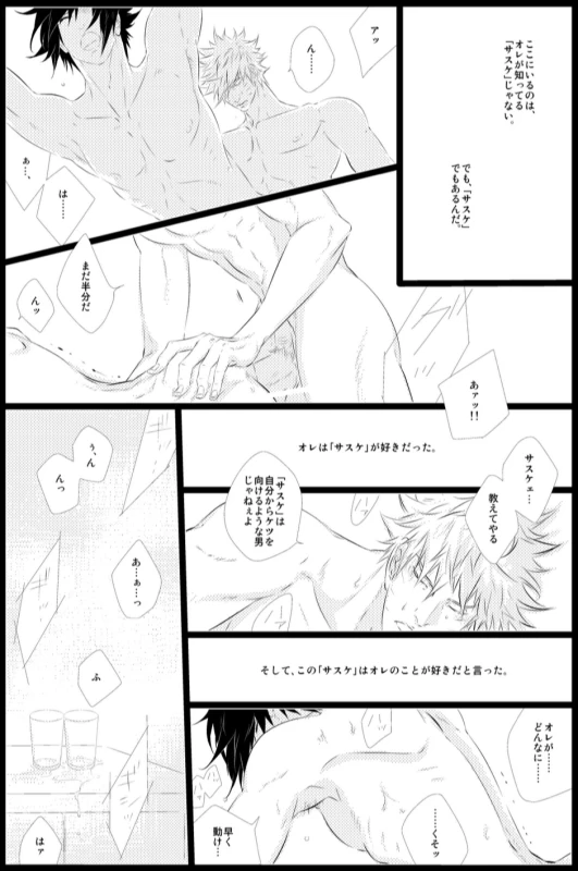 [BLUERAY (Musubi)] STRAWBERRY-FIELDS (NARUTO) [Digital]_07