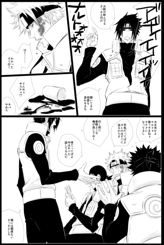 [BLUERAY (Musubi)] STRAWBERRY-FIELDS (NARUTO) [Digital]_09
