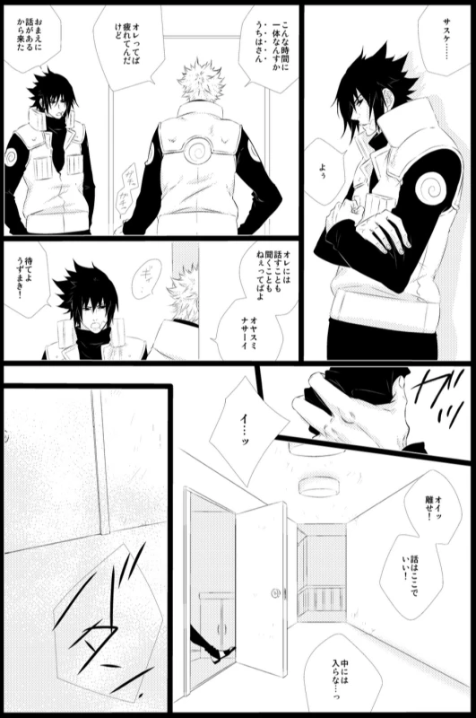 [BLUERAY (Musubi)] STRAWBERRY-FIELDS (NARUTO) [Digital]_12