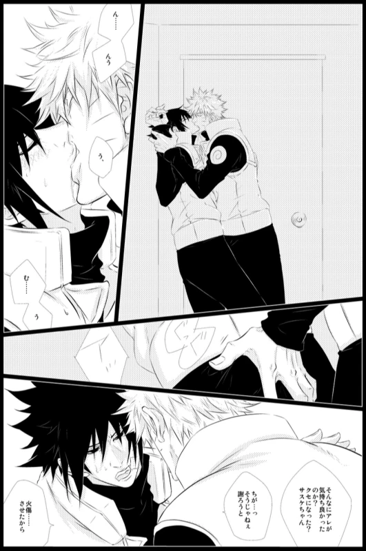 [BLUERAY (Musubi)] STRAWBERRY-FIELDS (NARUTO) [Digital]_13