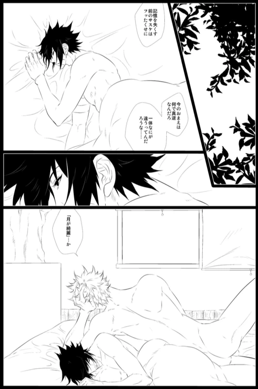 [BLUERAY (Musubi)] STRAWBERRY-FIELDS (NARUTO) [Digital]_18