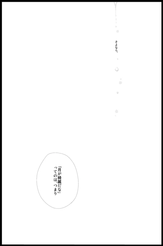 [BLUERAY (Musubi)] STRAWBERRY-FIELDS (NARUTO) [Digital]_23