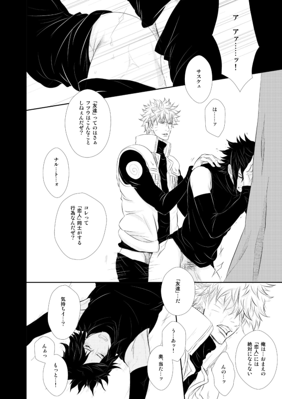 [BLUERAY (Musubi)] VANILLAxxx (NARUTO) [Digital]_05