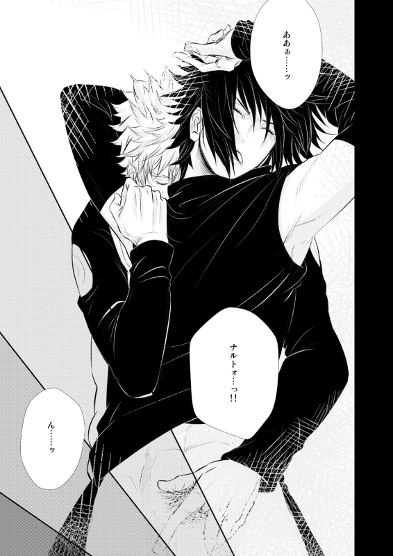 [BLUERAY (Musubi)] VANILLAxxx (NARUTO) [Digital]_06