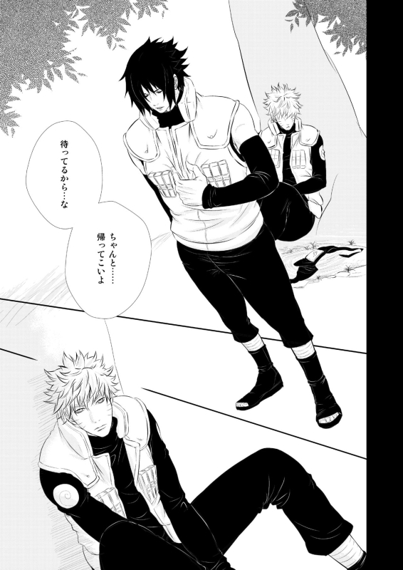 [BLUERAY (Musubi)] VANILLAxxx (NARUTO) [Digital]_08