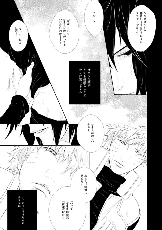 [BLUERAY (Musubi)] VANILLAxxx (NARUTO) [Digital]_09