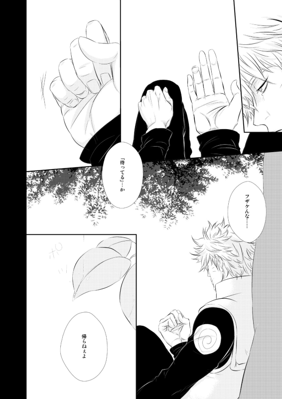 [BLUERAY (Musubi)] VANILLAxxx (NARUTO) [Digital]_10