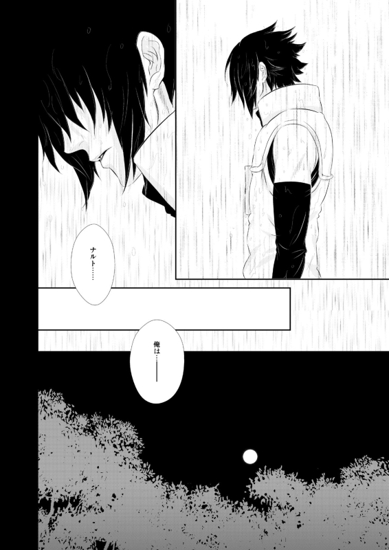 [BLUERAY (Musubi)] VANILLAxxx (NARUTO) [Digital]_12